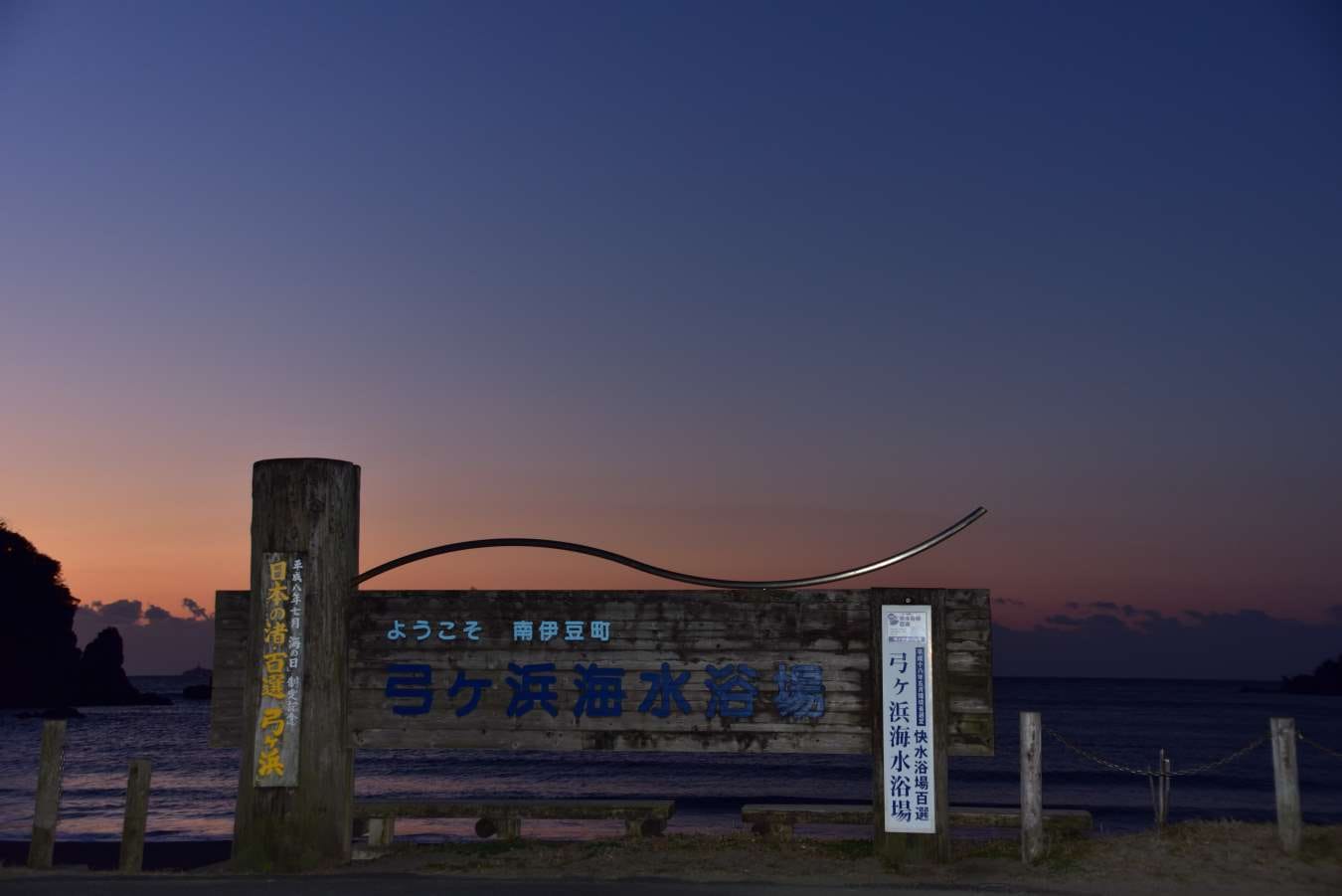 0124yumigahama