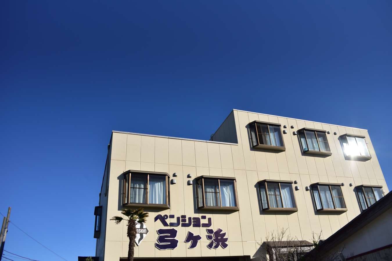 0401ペンション弓ヶ浜