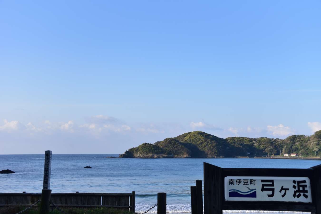 0409yumigahamaBeach